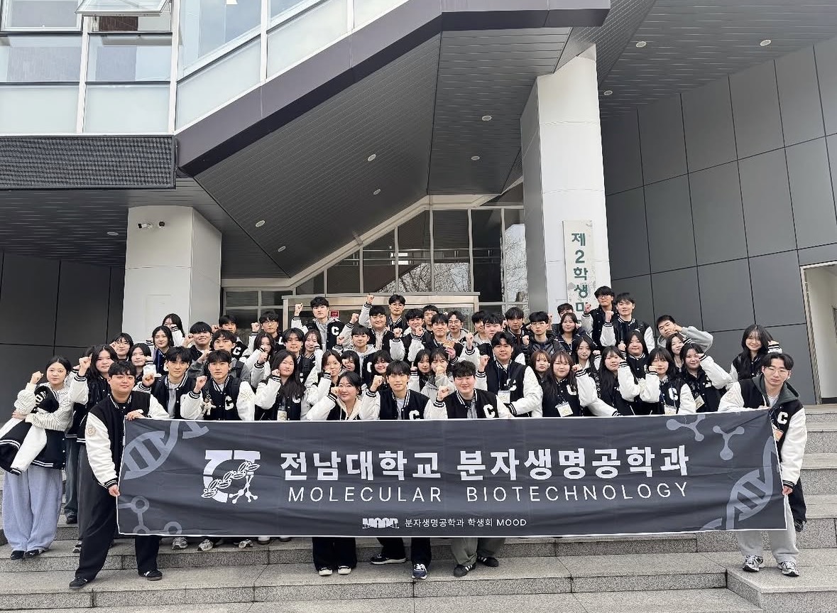 2026학년도 분자생명공학과 워크숍 대표이미지