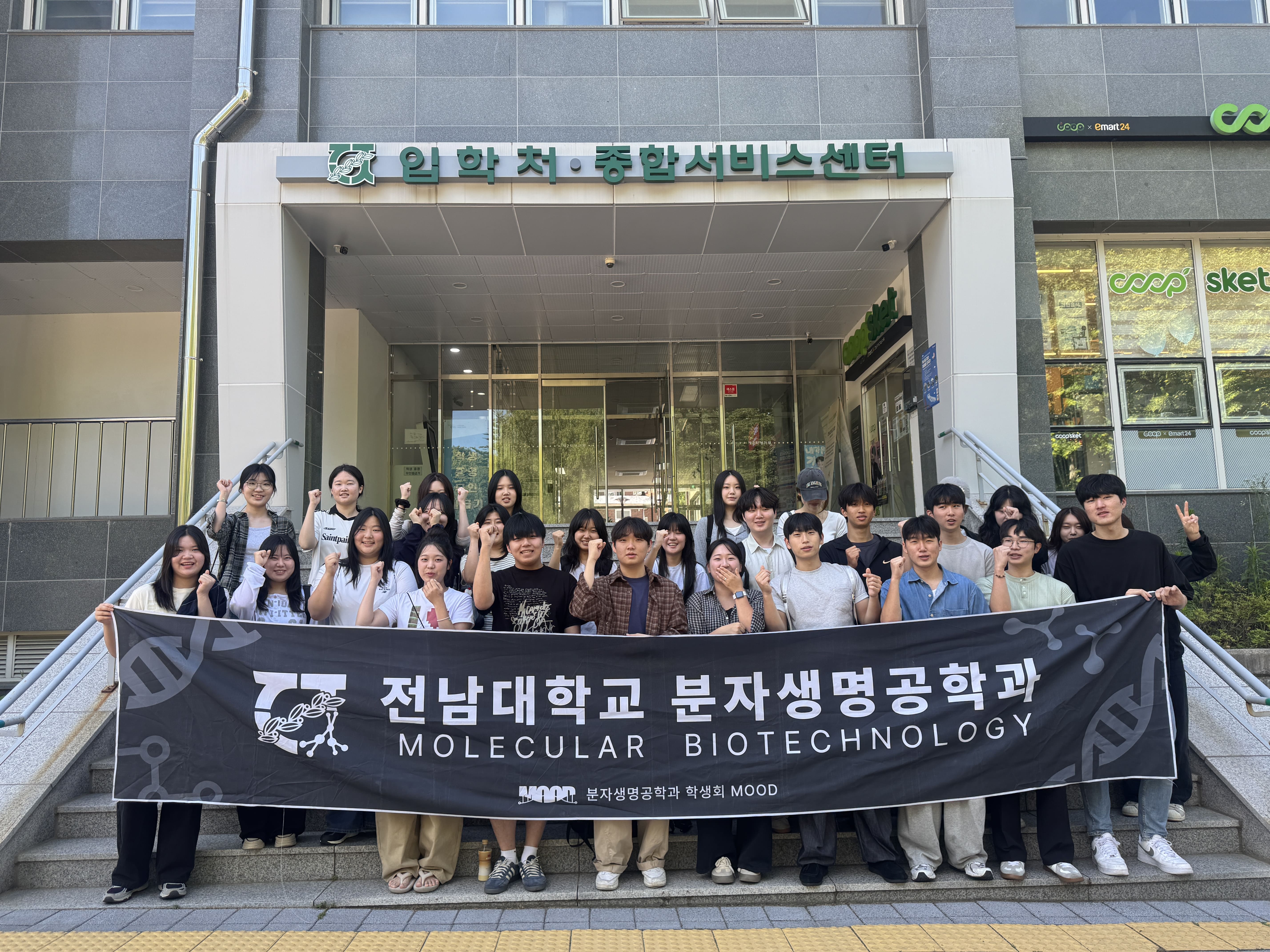 2026학년도 분자생명공학과 유관기관 견학 대표이미지